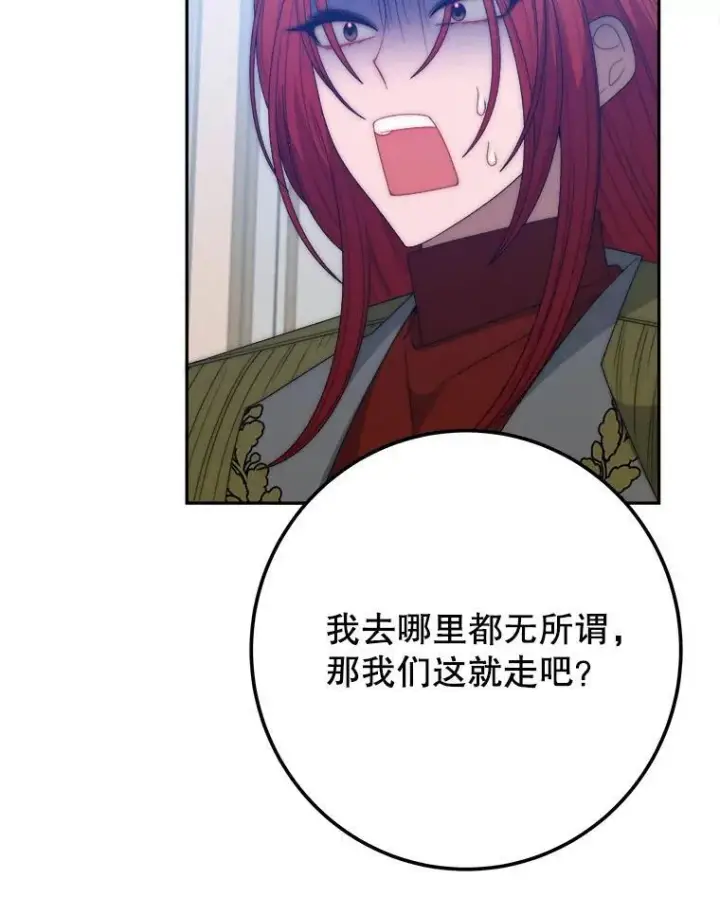 《未来每步都是花路》117.会议结果图68