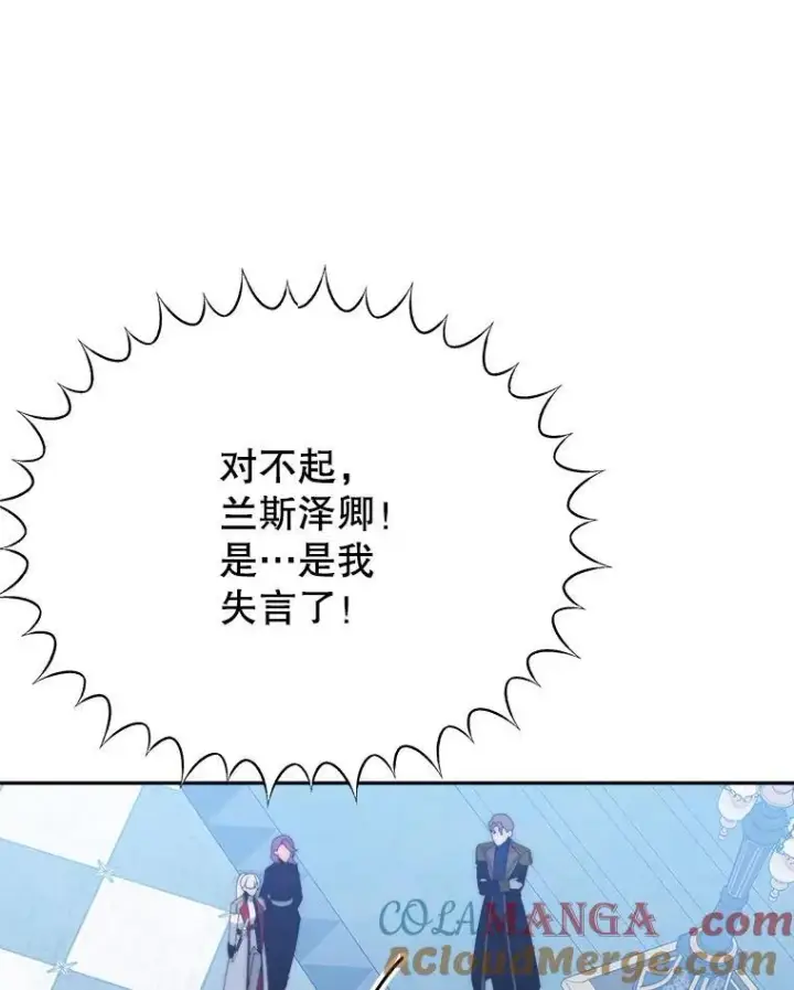 《未来每步都是花路》117.会议结果图69
