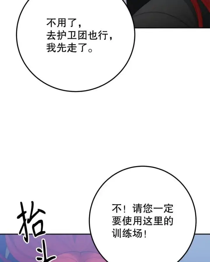 《未来每步都是花路》117.会议结果图72