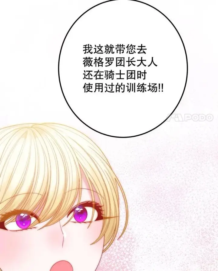 《未来每步都是花路》117.会议结果图74