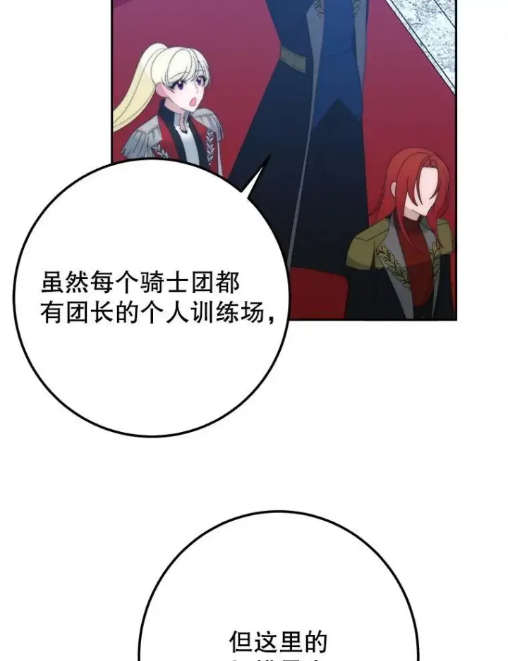 《未来每步都是花路》117.会议结果图79