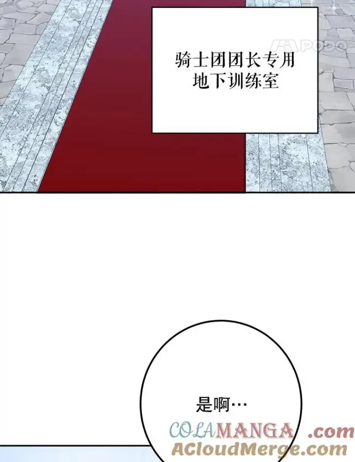 《未来每步都是花路》117.会议结果图81