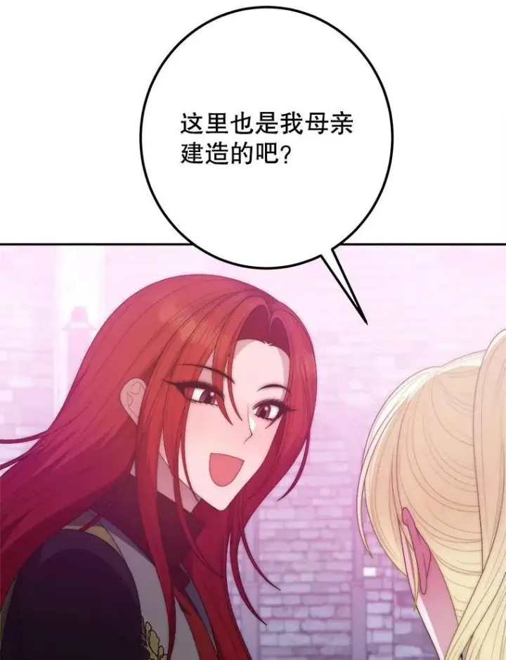 《未来每步都是花路》117.会议结果图86
