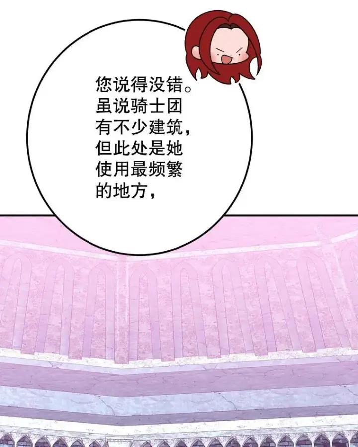 《未来每步都是花路》117.会议结果图88