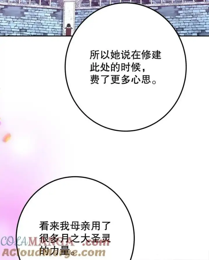 《未来每步都是花路》117.会议结果图89