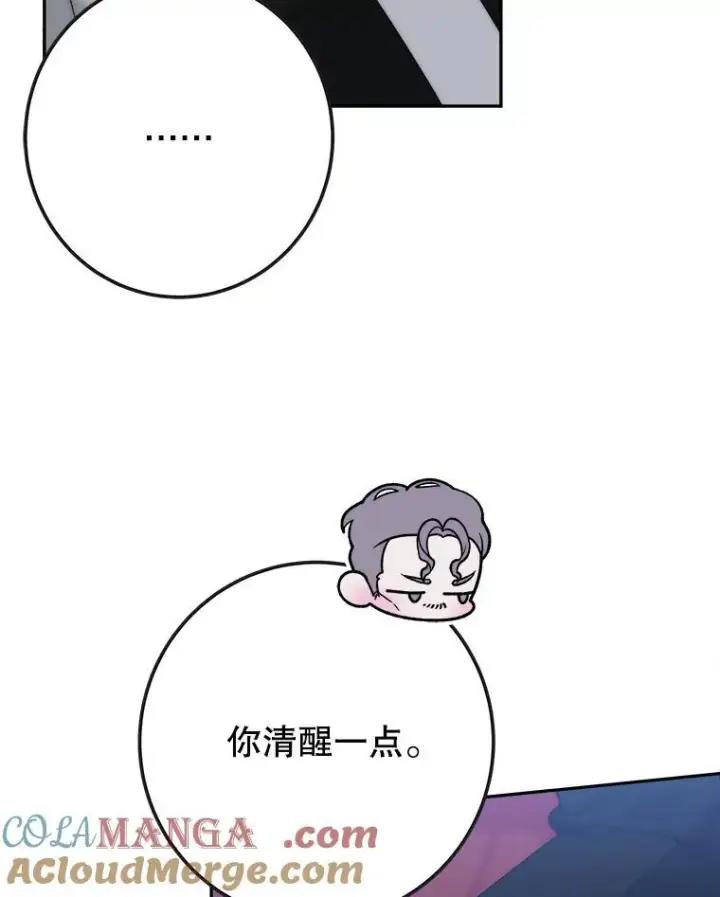 《未来每步都是花路》117.会议结果图9