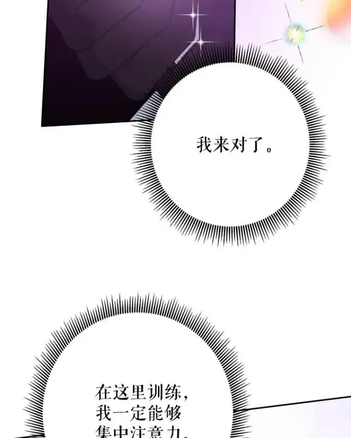 《未来每步都是花路》117.会议结果图92