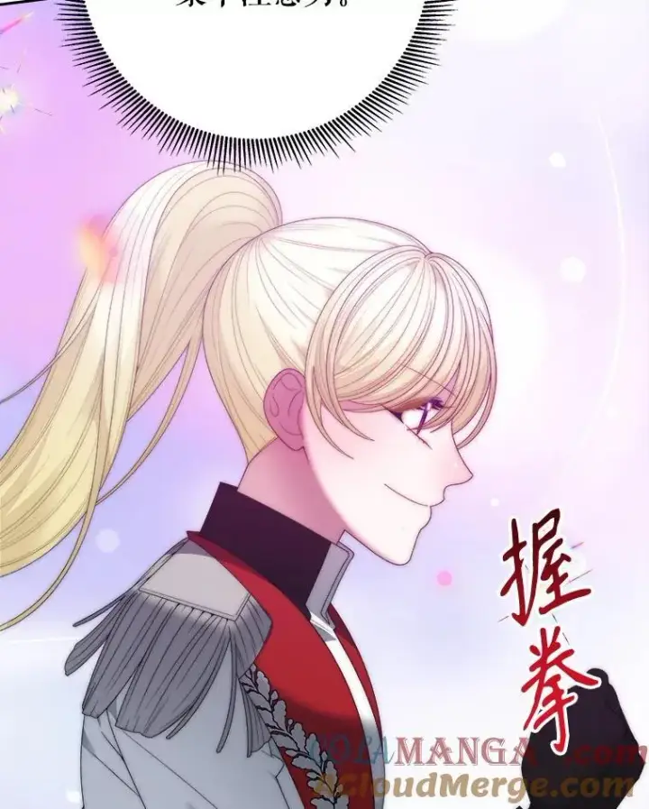 《未来每步都是花路》117.会议结果图93