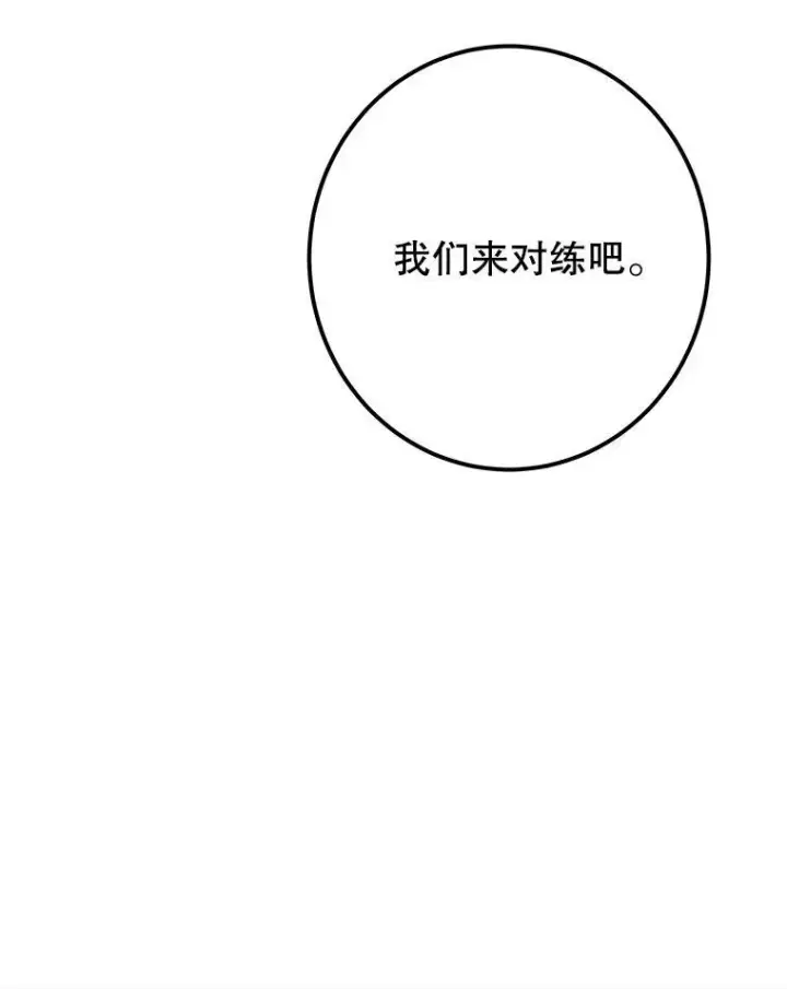 《未来每步都是花路》117.会议结果图99