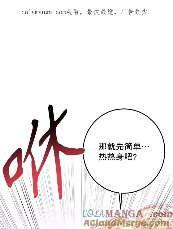 《未来每步都是花路》118.会议结果图1