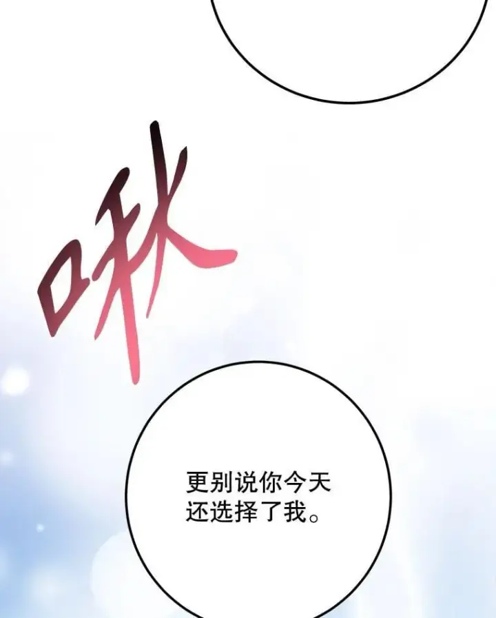 《未来每步都是花路》118.会议结果图102