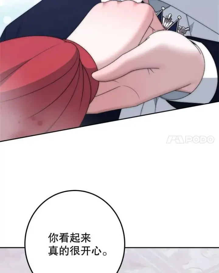 《未来每步都是花路》118.会议结果图104