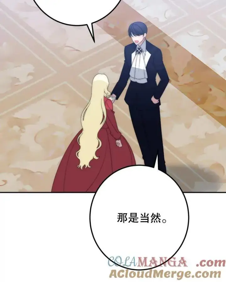 《未来每步都是花路》118.会议结果图105