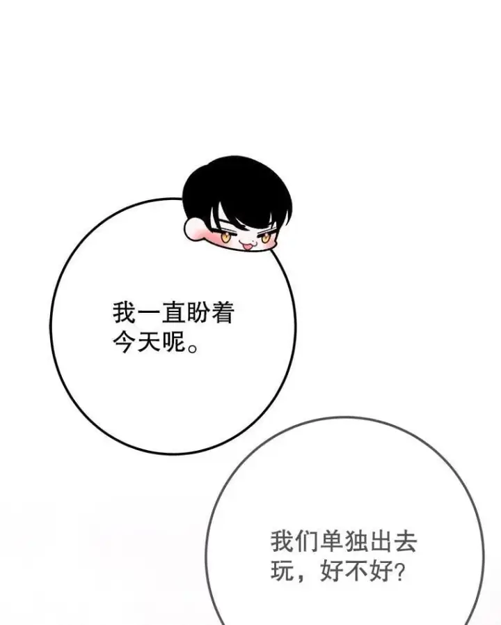 《未来每步都是花路》118.会议结果图106
