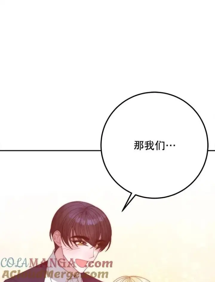《未来每步都是花路》118.会议结果图109