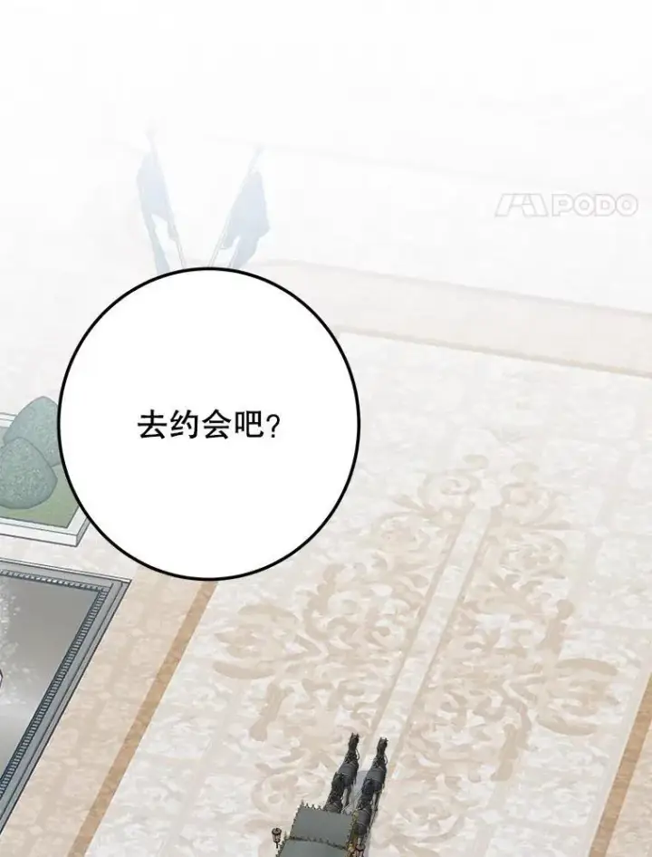 《未来每步都是花路》118.会议结果图111