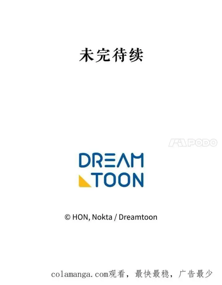 《未来每步都是花路》118.会议结果图114