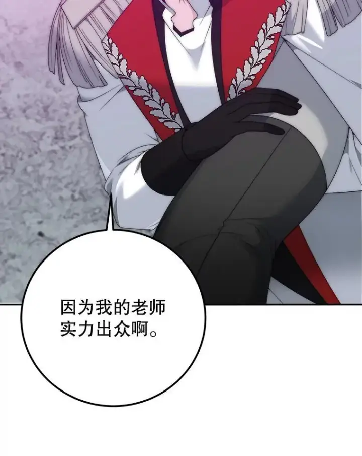 《未来每步都是花路》118.会议结果图12