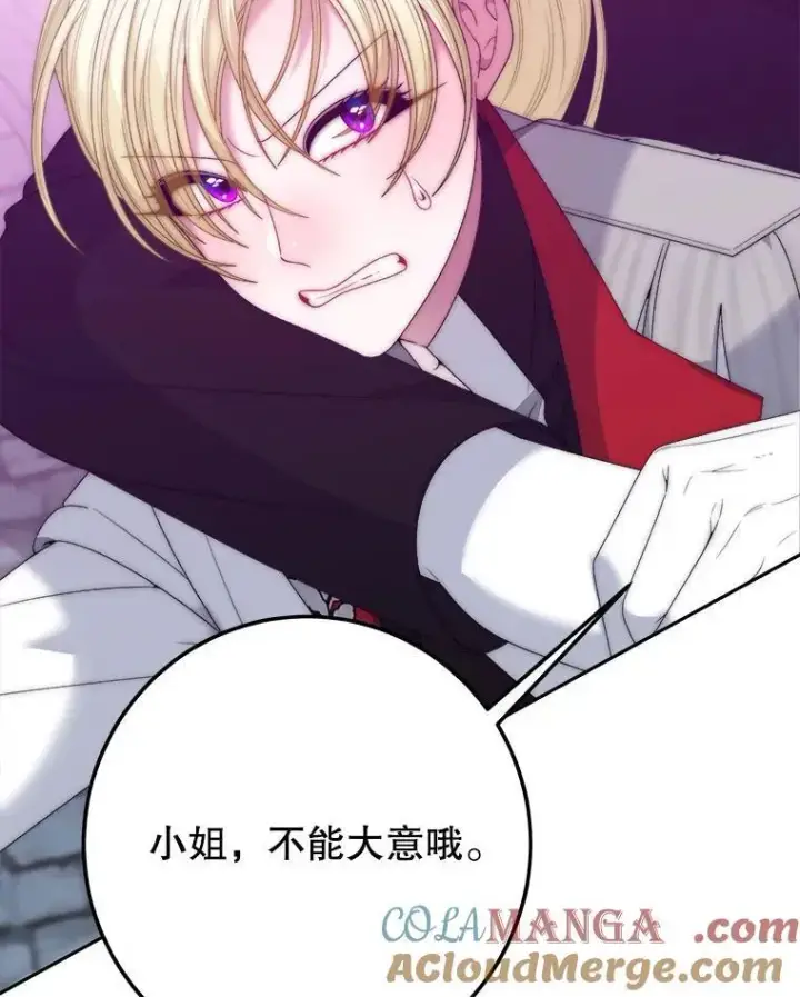 《未来每步都是花路》118.会议结果图17