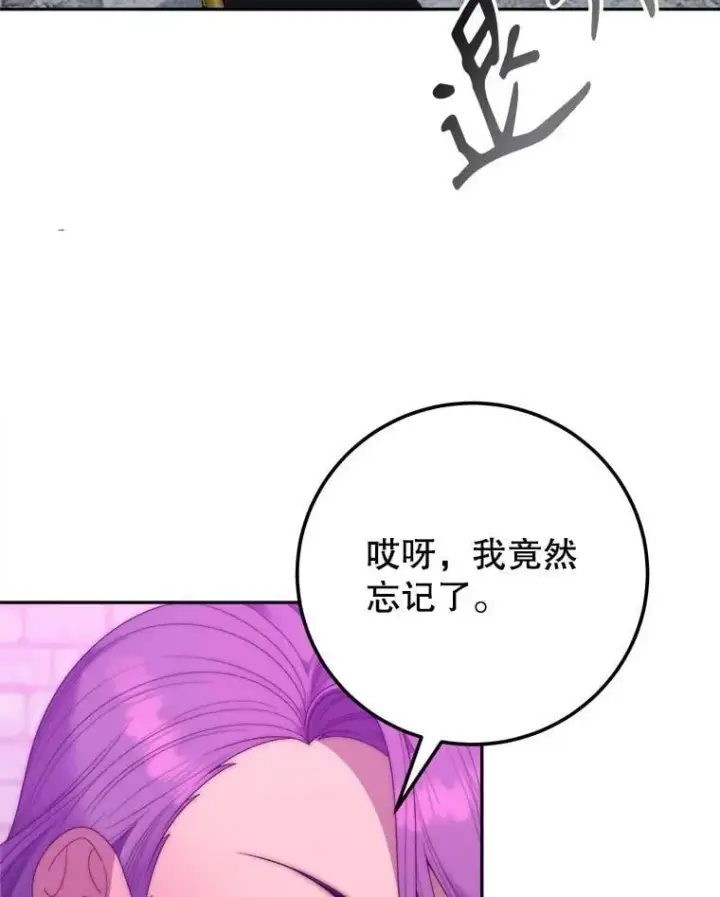 《未来每步都是花路》118.会议结果图23