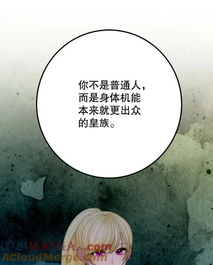 《未来每步都是花路》118.会议结果图25