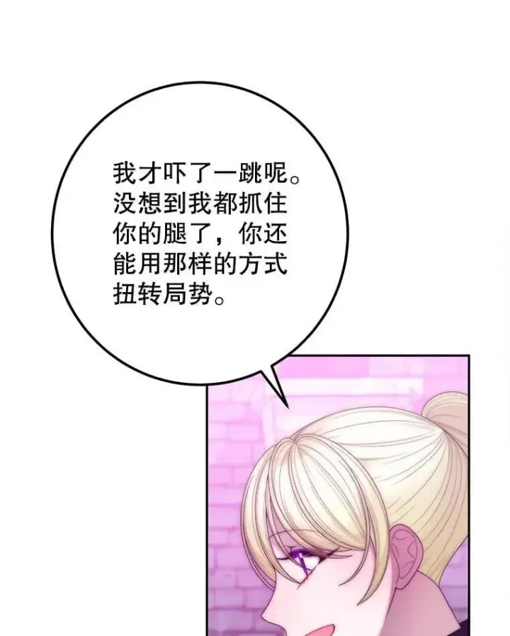 《未来每步都是花路》118.会议结果图27