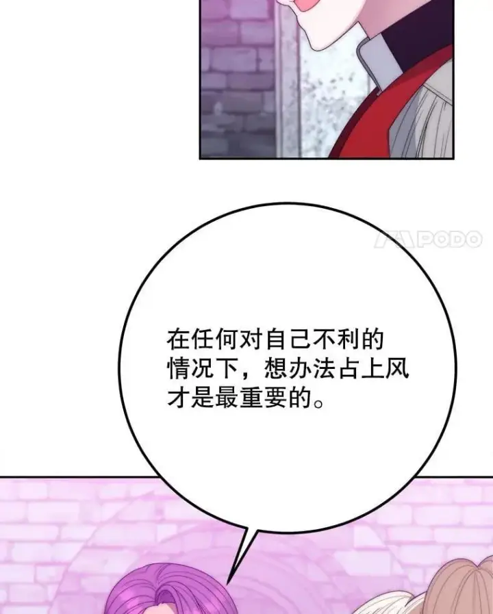 《未来每步都是花路》118.会议结果图28