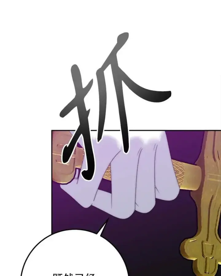 《未来每步都是花路》118.会议结果图30