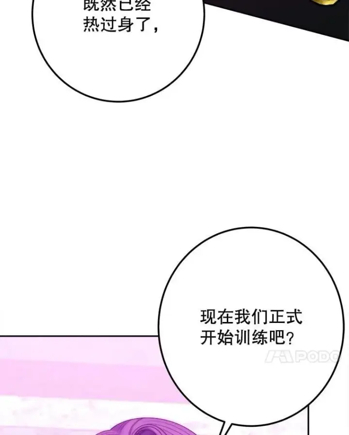 《未来每步都是花路》118.会议结果图31