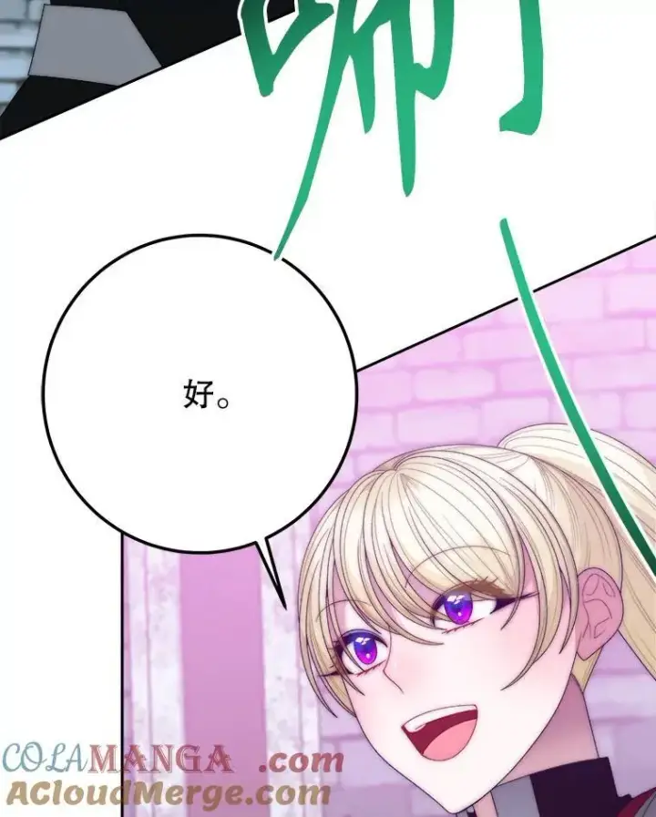 《未来每步都是花路》118.会议结果图33