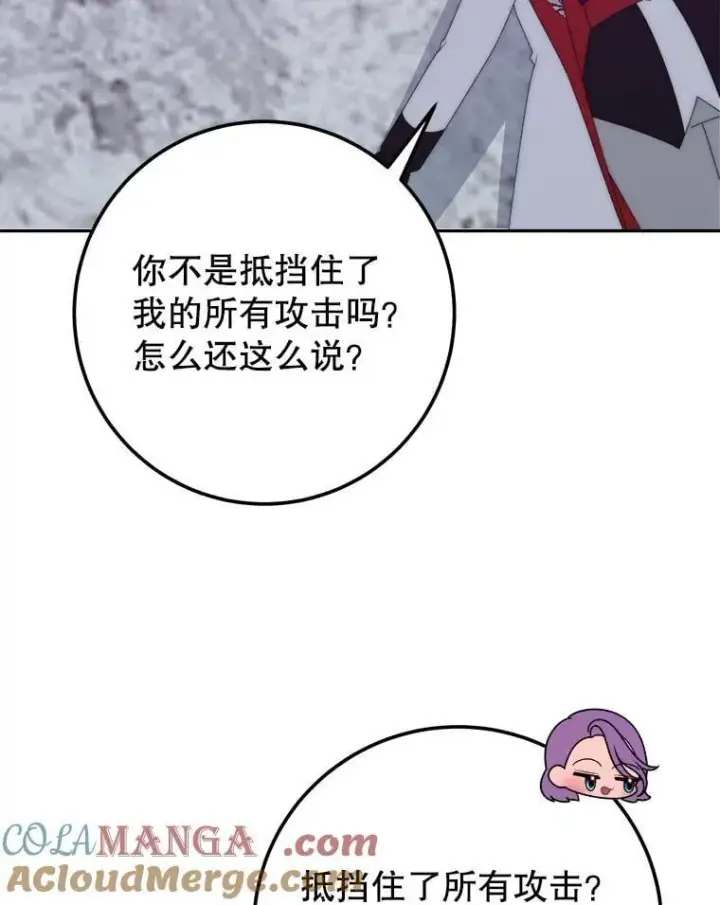 《未来每步都是花路》118.会议结果图45
