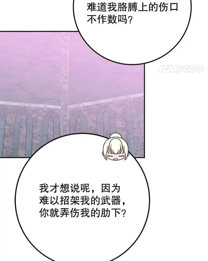 《未来每步都是花路》118.会议结果图46