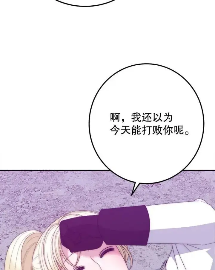 《未来每步都是花路》118.会议结果图47