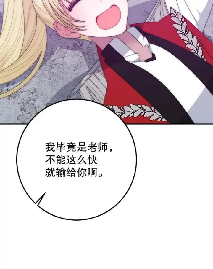 《未来每步都是花路》118.会议结果图48