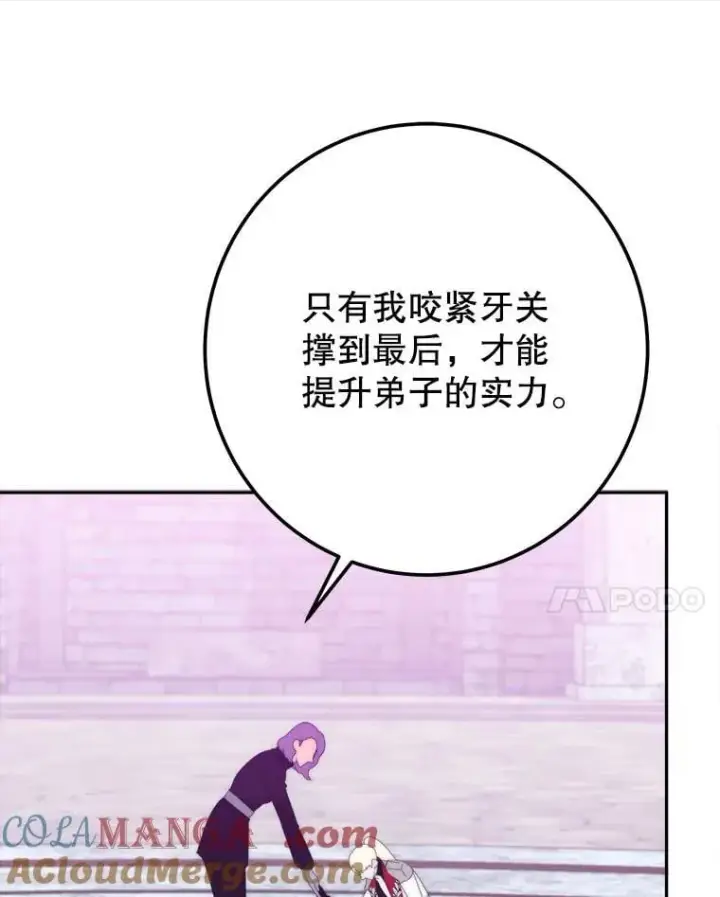 《未来每步都是花路》118.会议结果图49