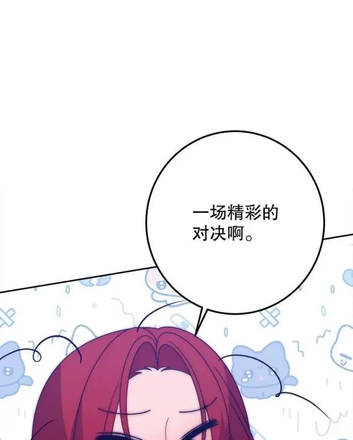 《未来每步都是花路》118.会议结果图52