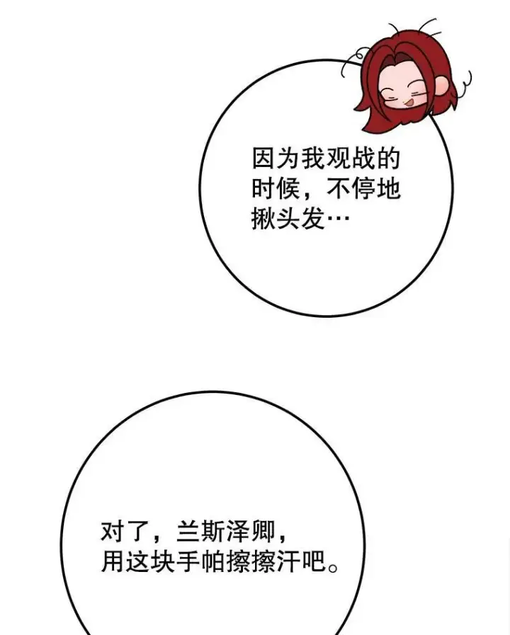 《未来每步都是花路》118.会议结果图55
