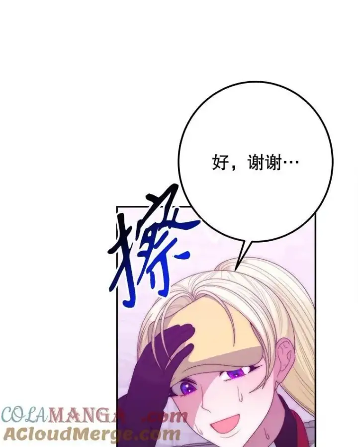 《未来每步都是花路》118.会议结果图57