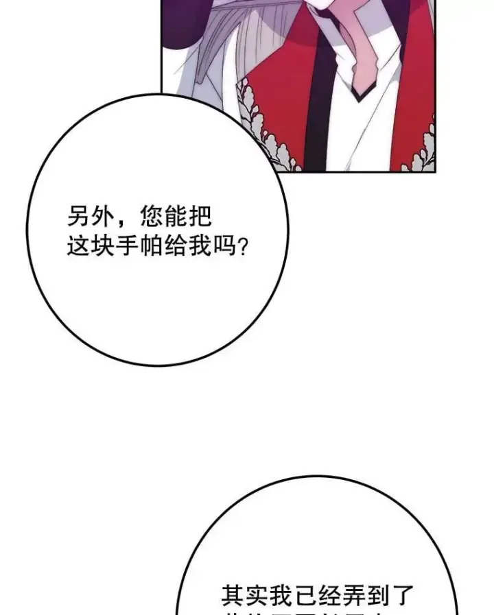 《未来每步都是花路》118.会议结果图58