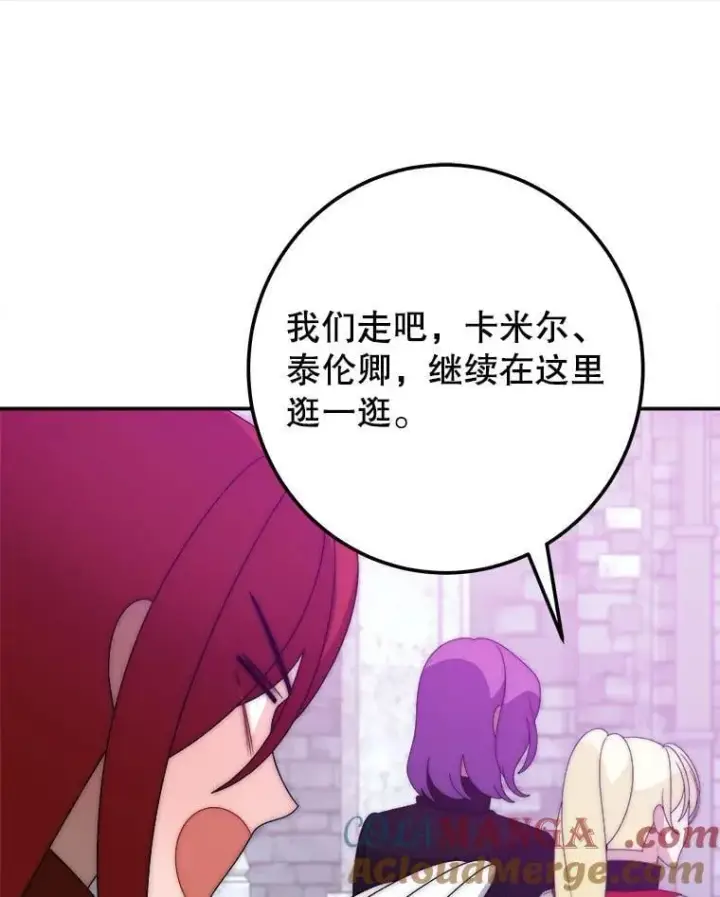 《未来每步都是花路》118.会议结果图61
