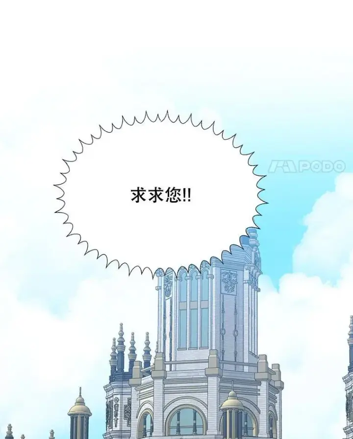 《未来每步都是花路》118.会议结果图63
