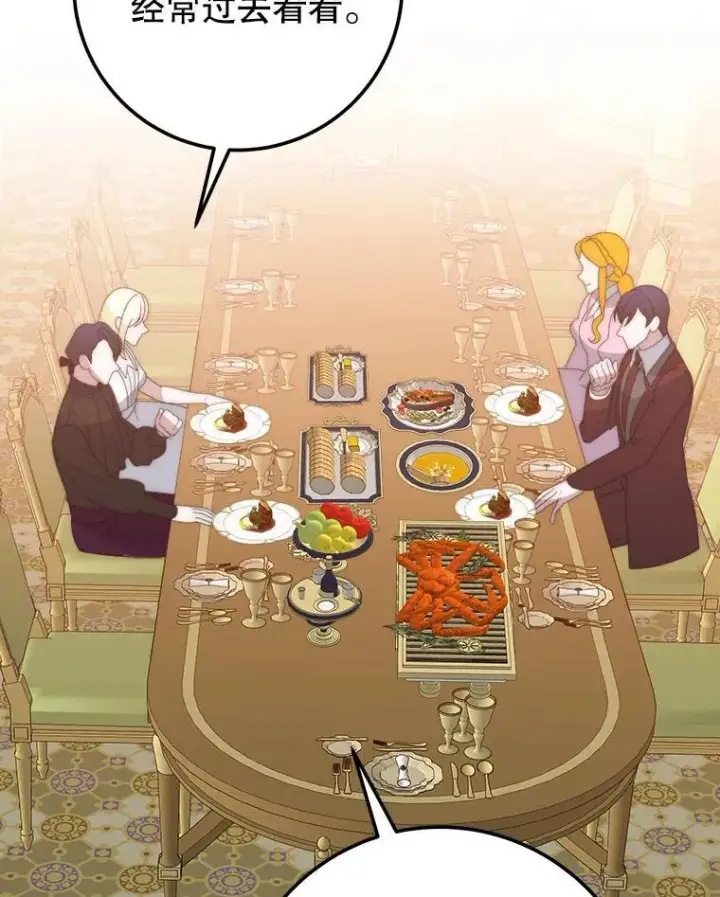 《未来每步都是花路》118.会议结果图67