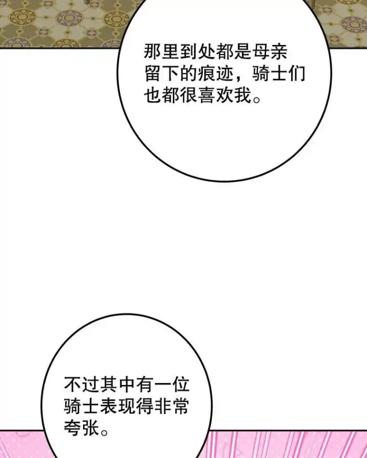 《未来每步都是花路》118.会议结果图68