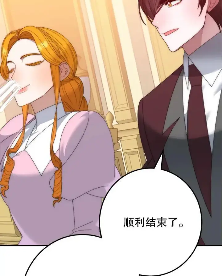 《未来每步都是花路》118.会议结果图71
