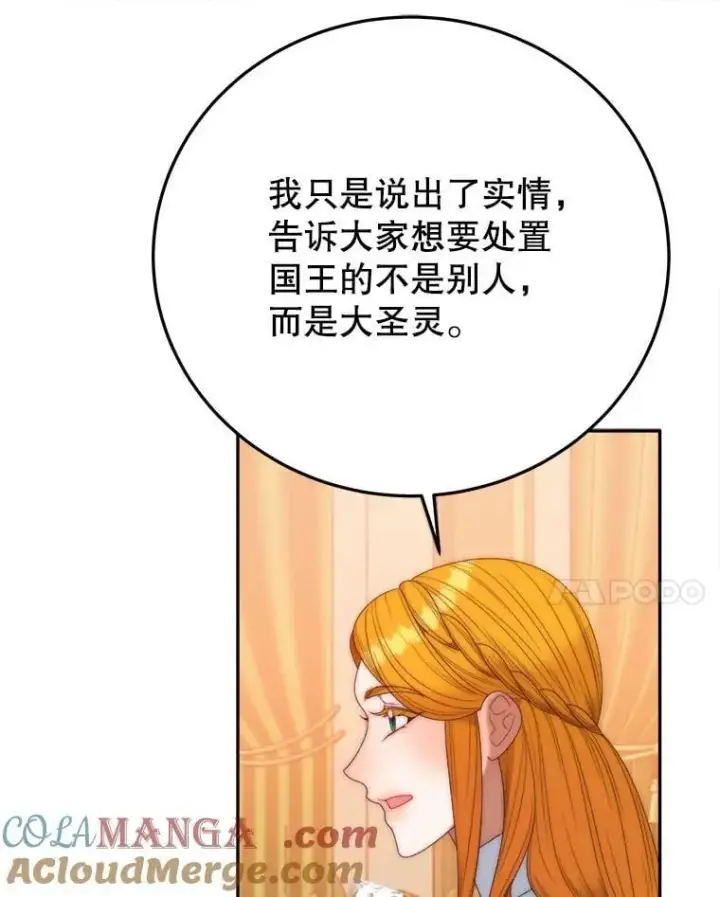 《未来每步都是花路》118.会议结果图73