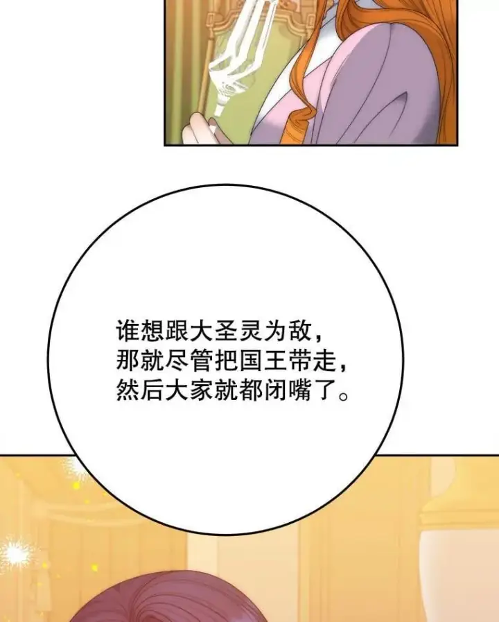 《未来每步都是花路》118.会议结果图74