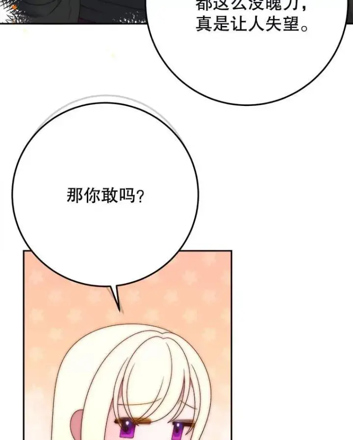 《未来每步都是花路》118.会议结果图76