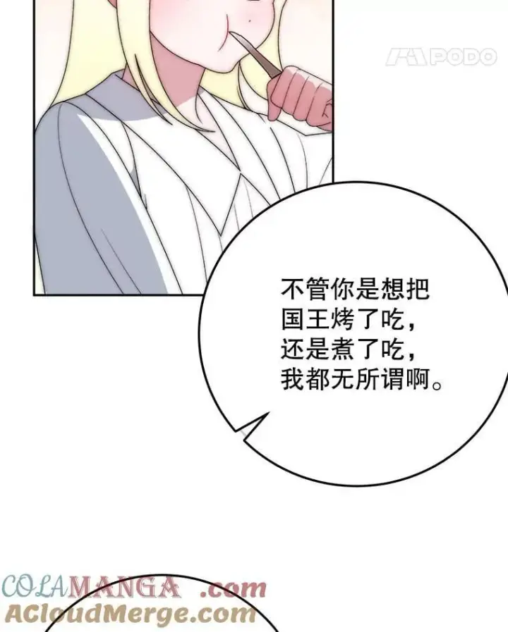 《未来每步都是花路》118.会议结果图77