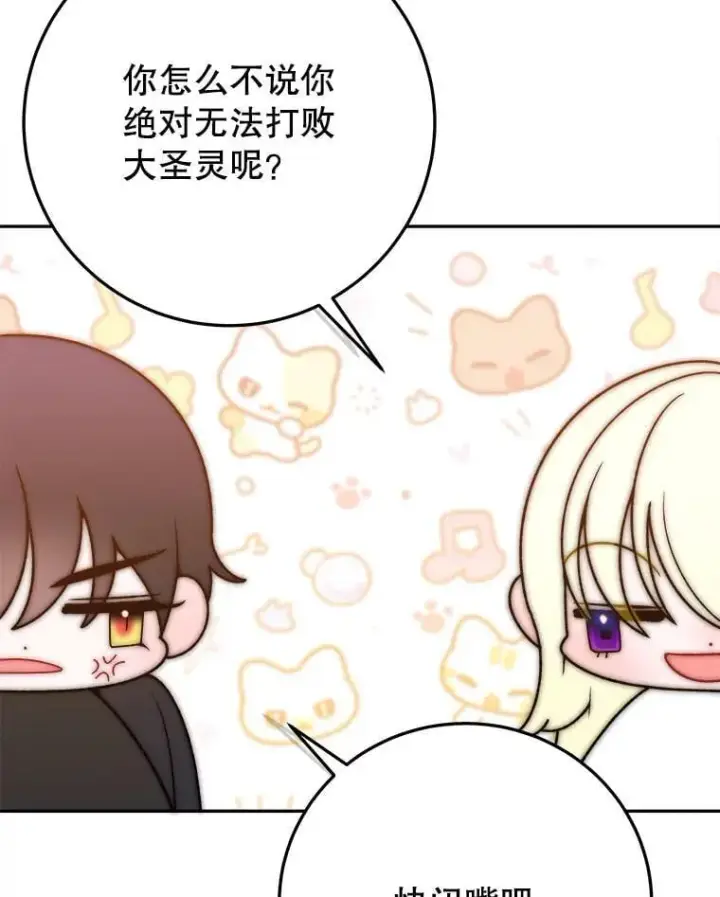 《未来每步都是花路》118.会议结果图78