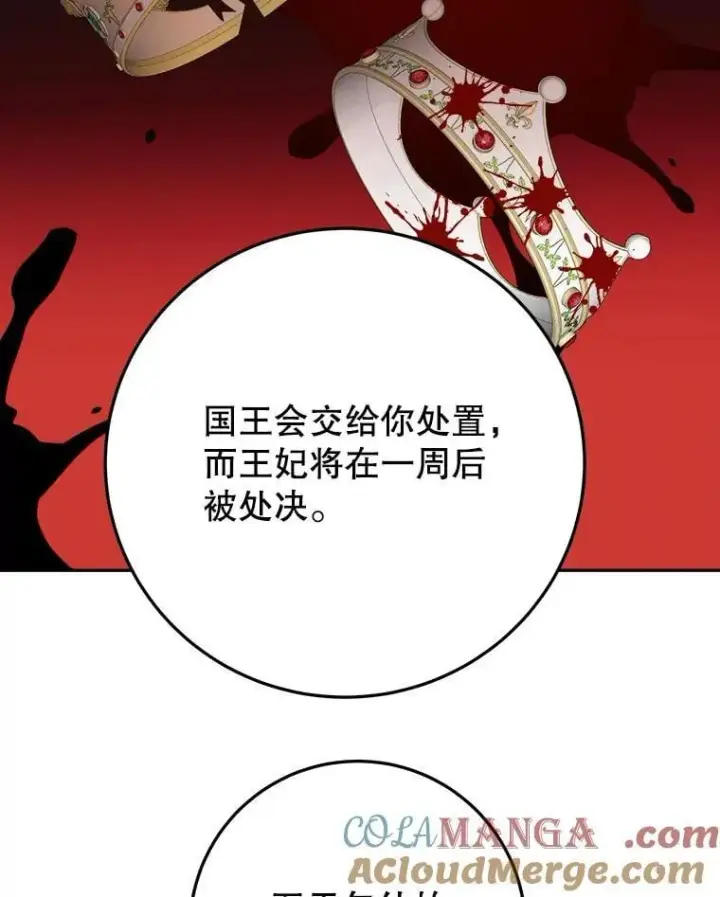 《未来每步都是花路》118.会议结果图81